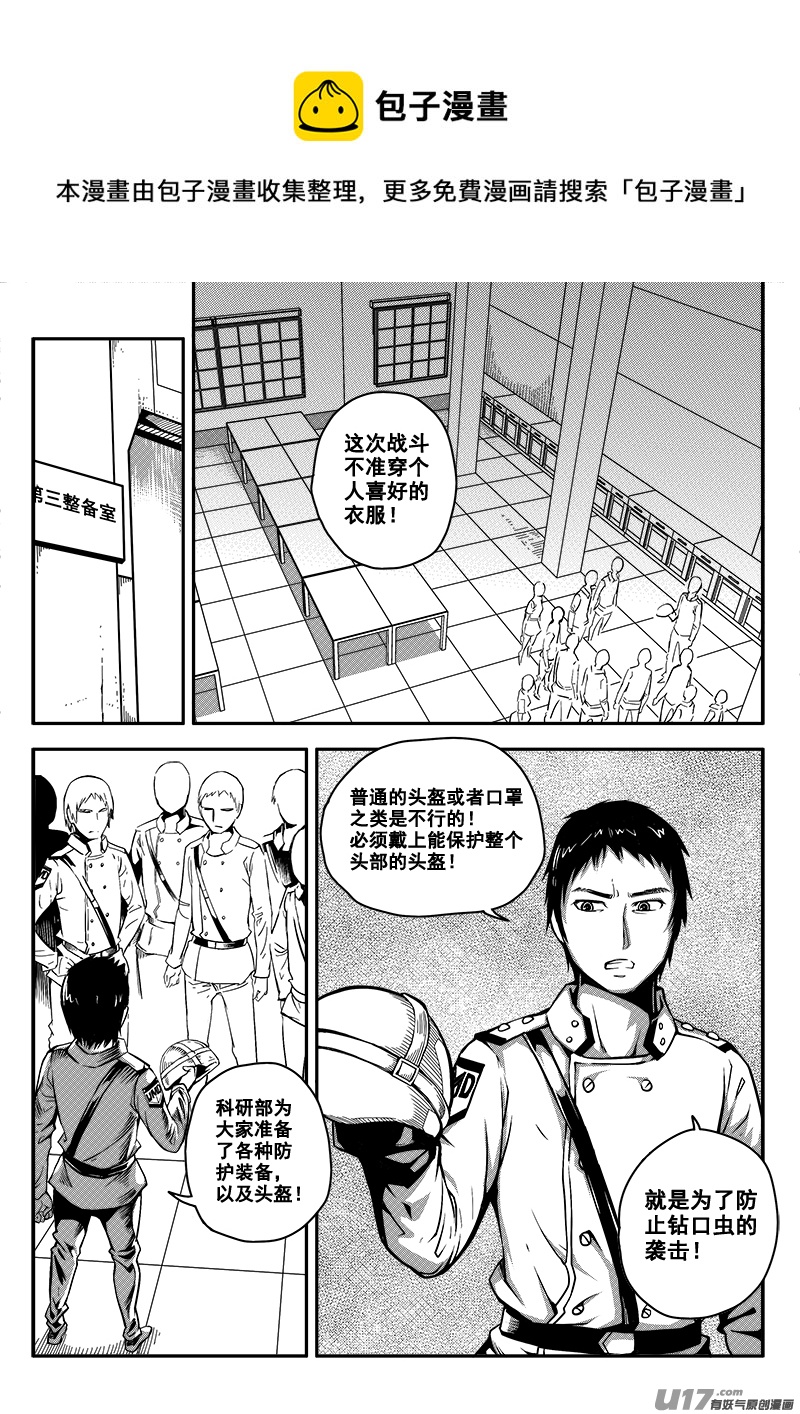 五十六话  战斗准备（5）-第56话