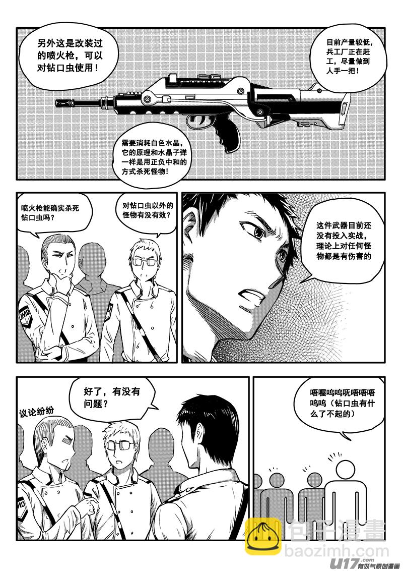 五十六话  战斗准备（5）-第56话