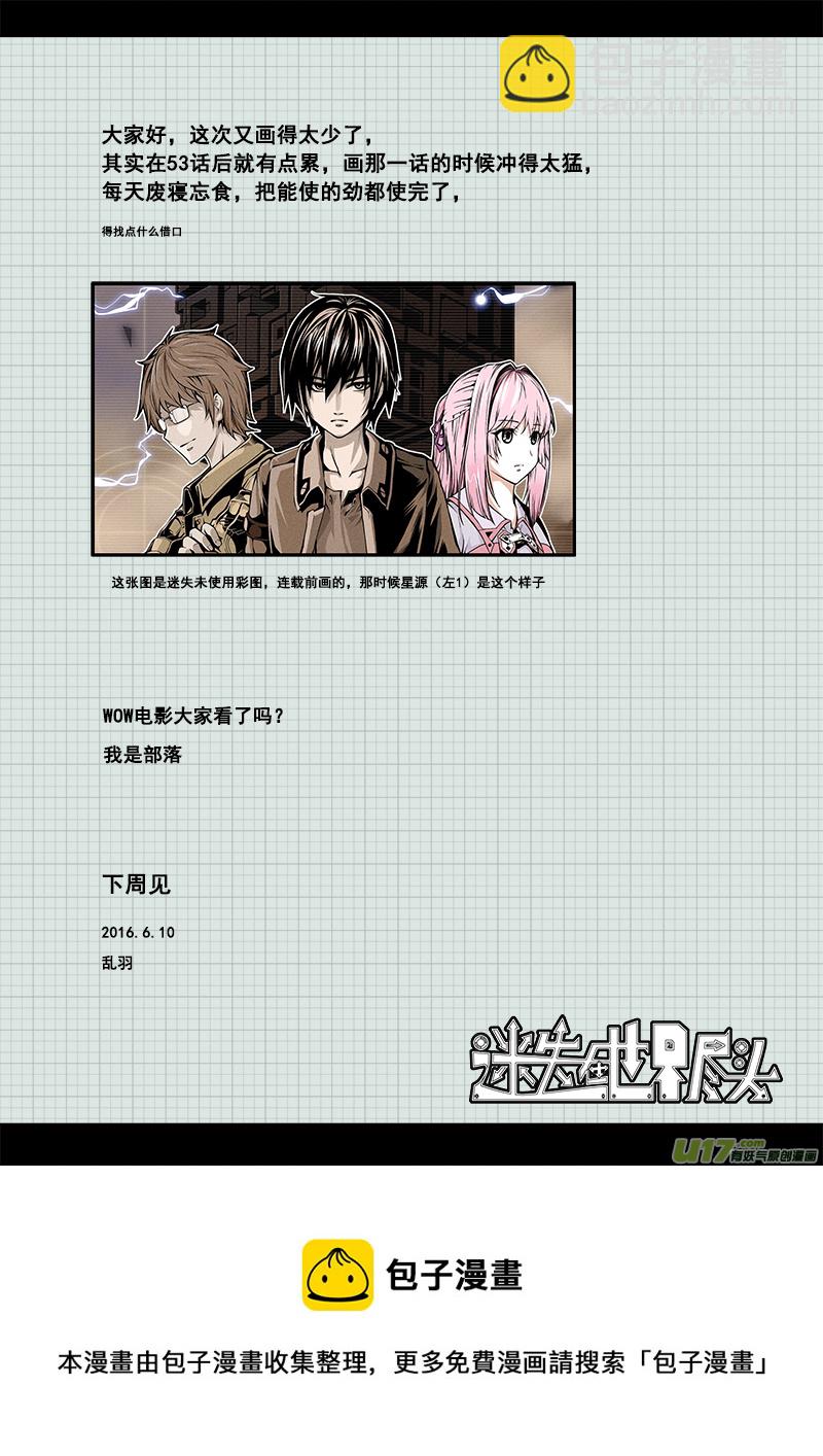 五十六话  战斗准备（5）-第56话