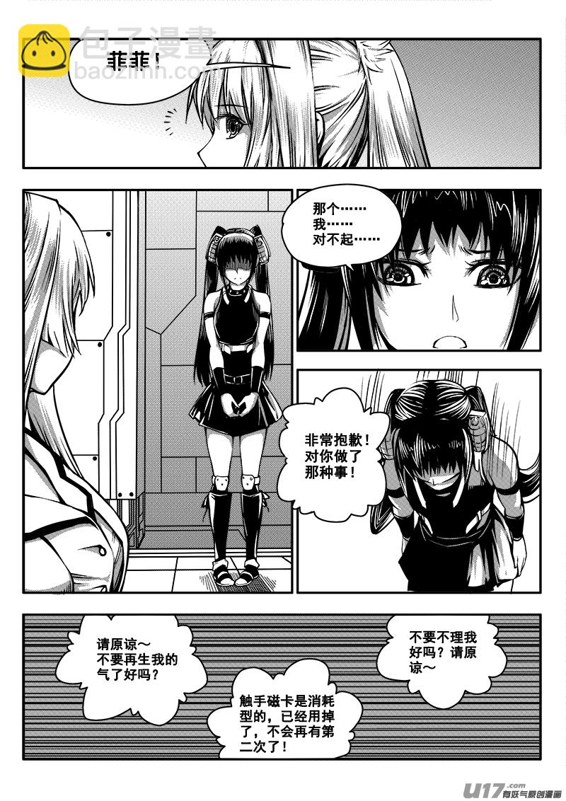 五十八话  战斗准备（7）-第58话