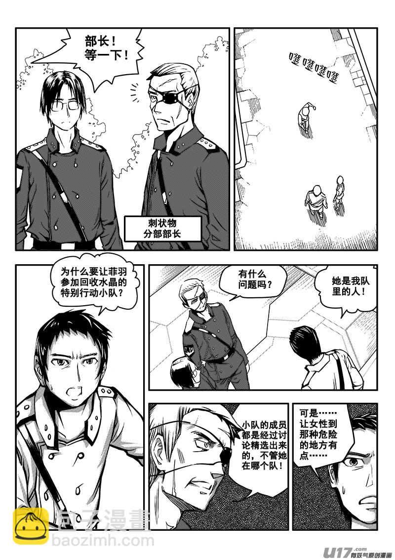 五十八话  战斗准备（7）-第58话