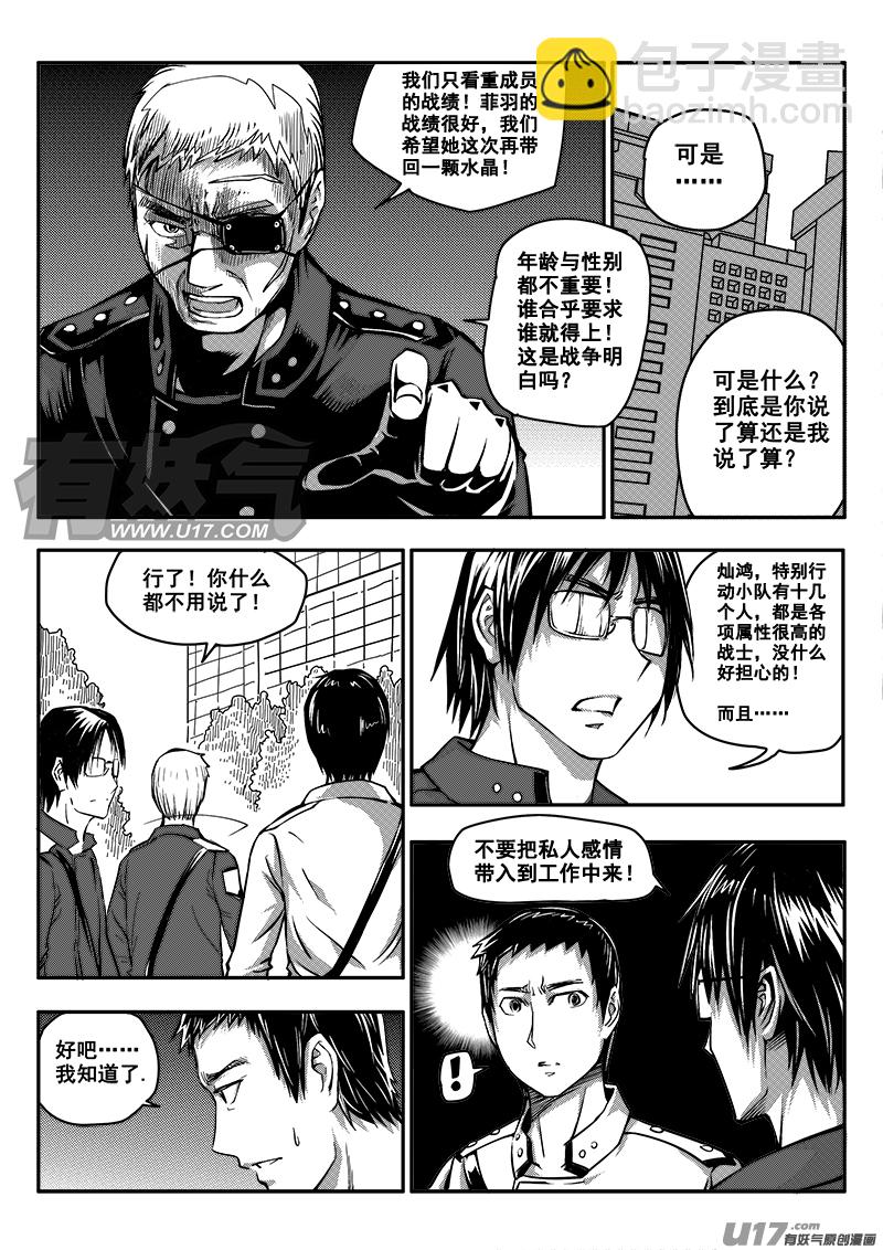 五十八话  战斗准备（7）-第58话