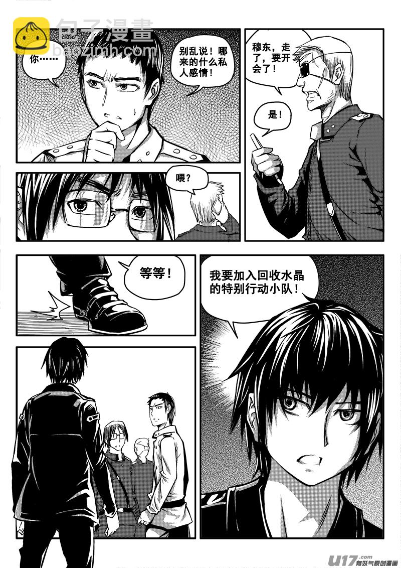 五十八话  战斗准备（7）-第58话
