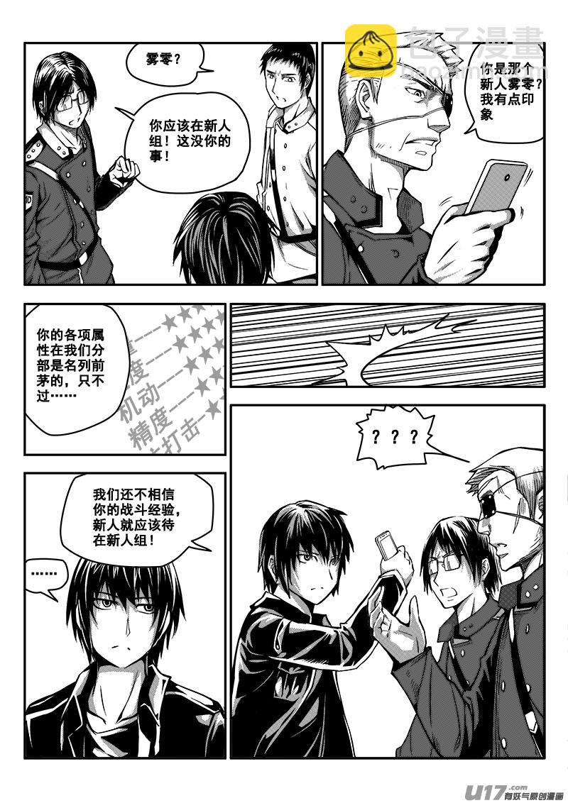 五十八话  战斗准备（7）-第58话