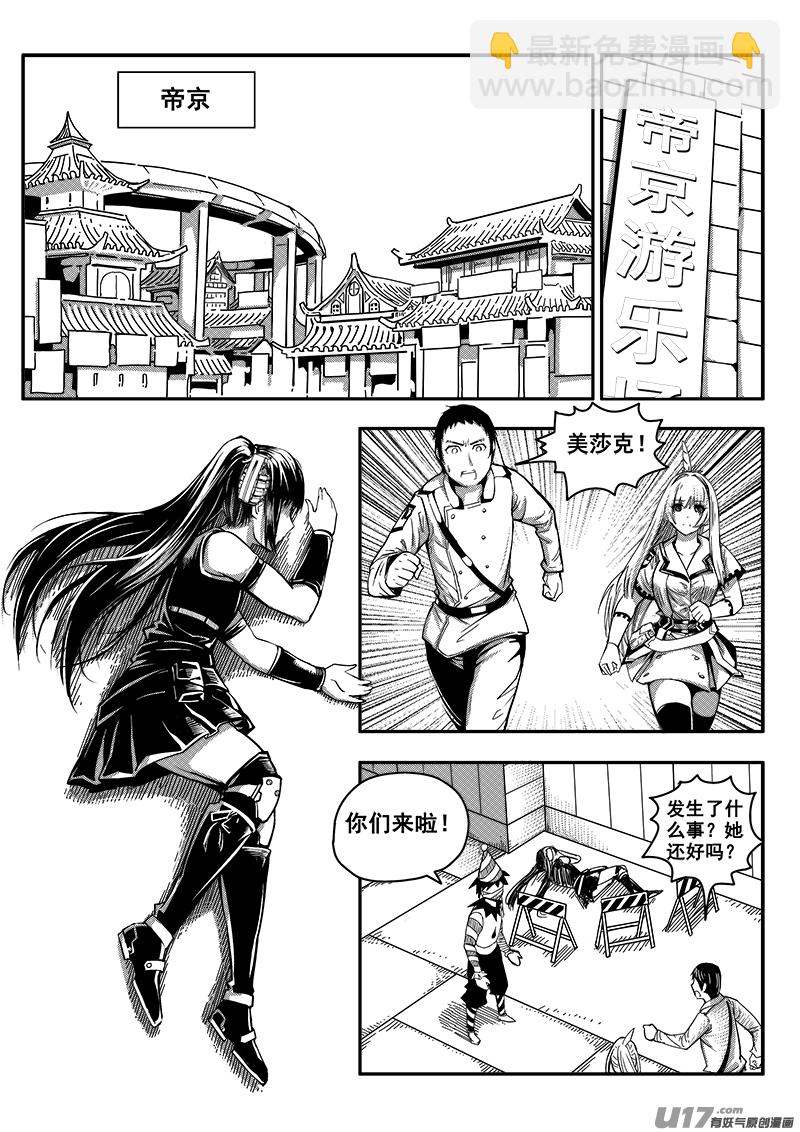 六十话 战斗准备（9）-第60话