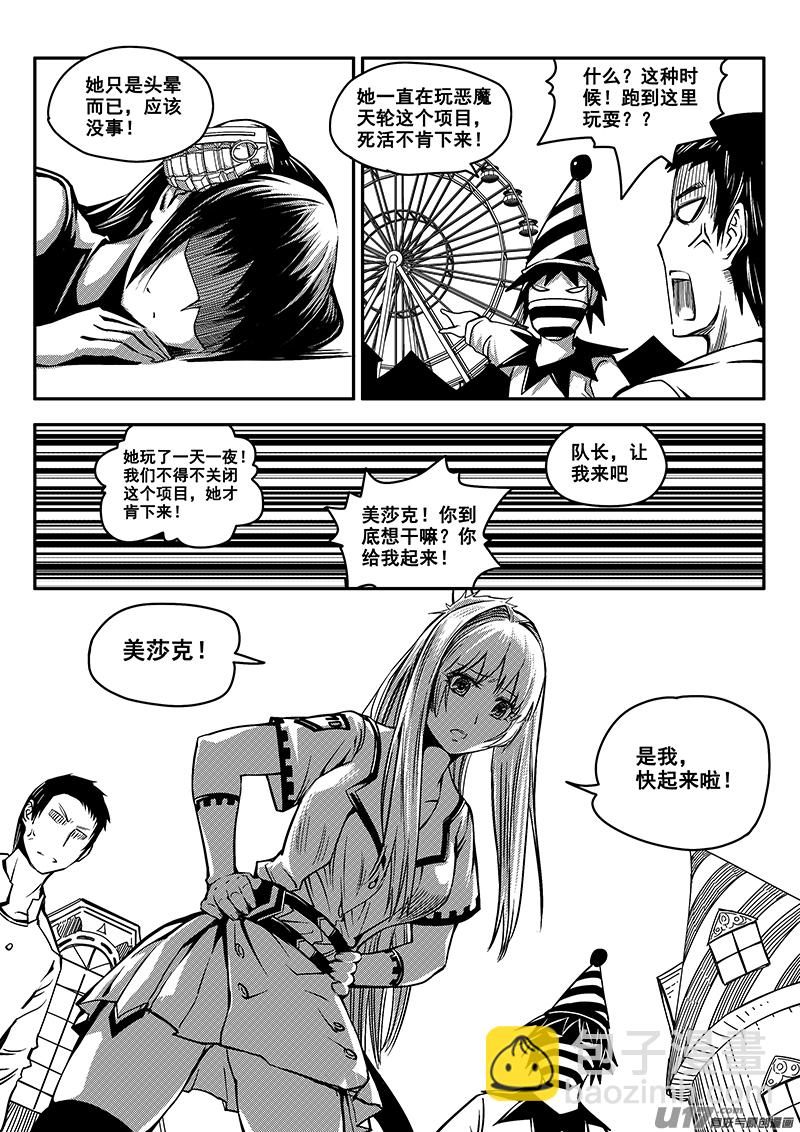六十话 战斗准备（9）-第60话