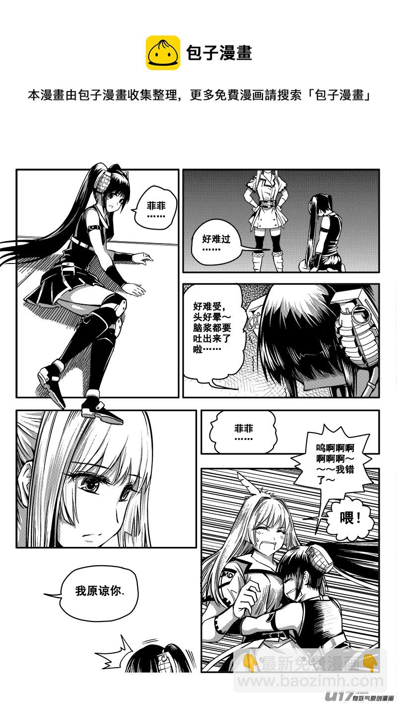 六十话 战斗准备（9）-第60话