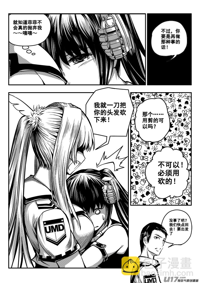 六十话 战斗准备（9）-第60话