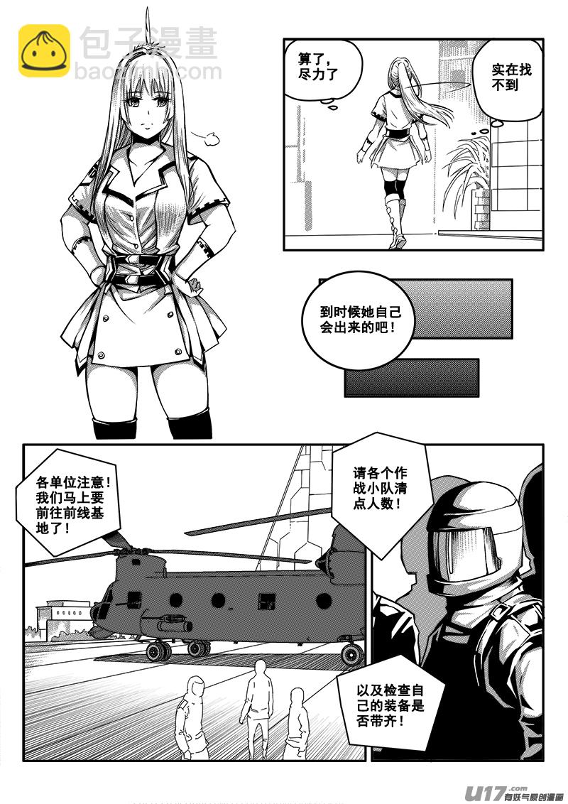 六十话 战斗准备（9）-第60话