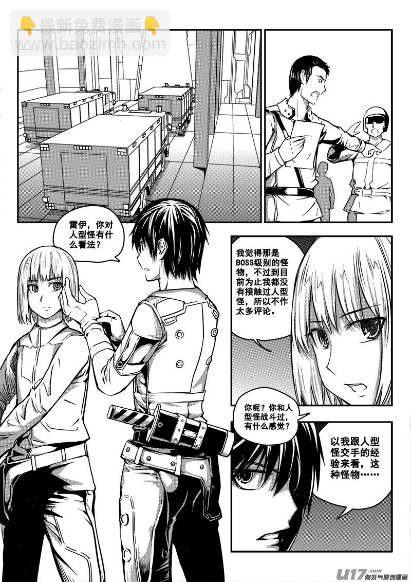 六十话 战斗准备（9）-第60话
