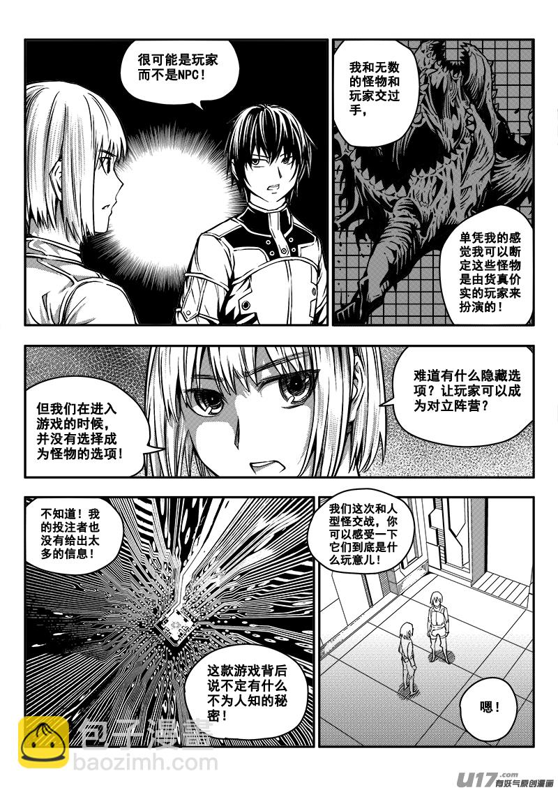 六十话 战斗准备（9）-第60话