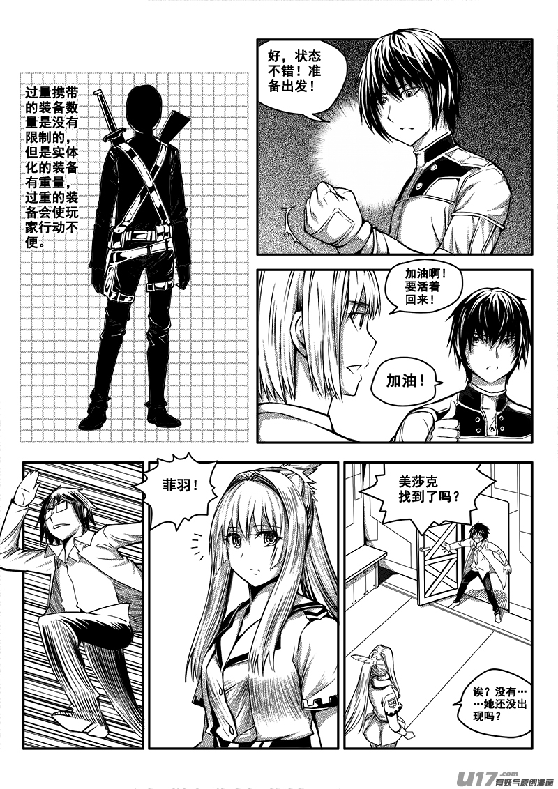 六十话 战斗准备（9）-第60话