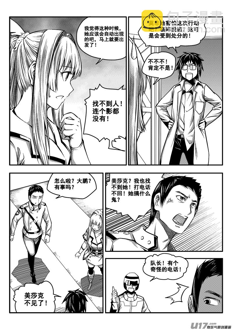 六十话 战斗准备（9）-第60话