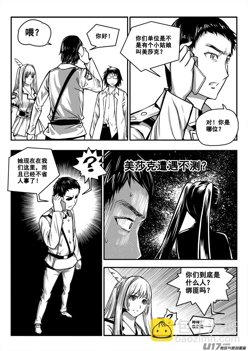 六十话 战斗准备（9）-第60话