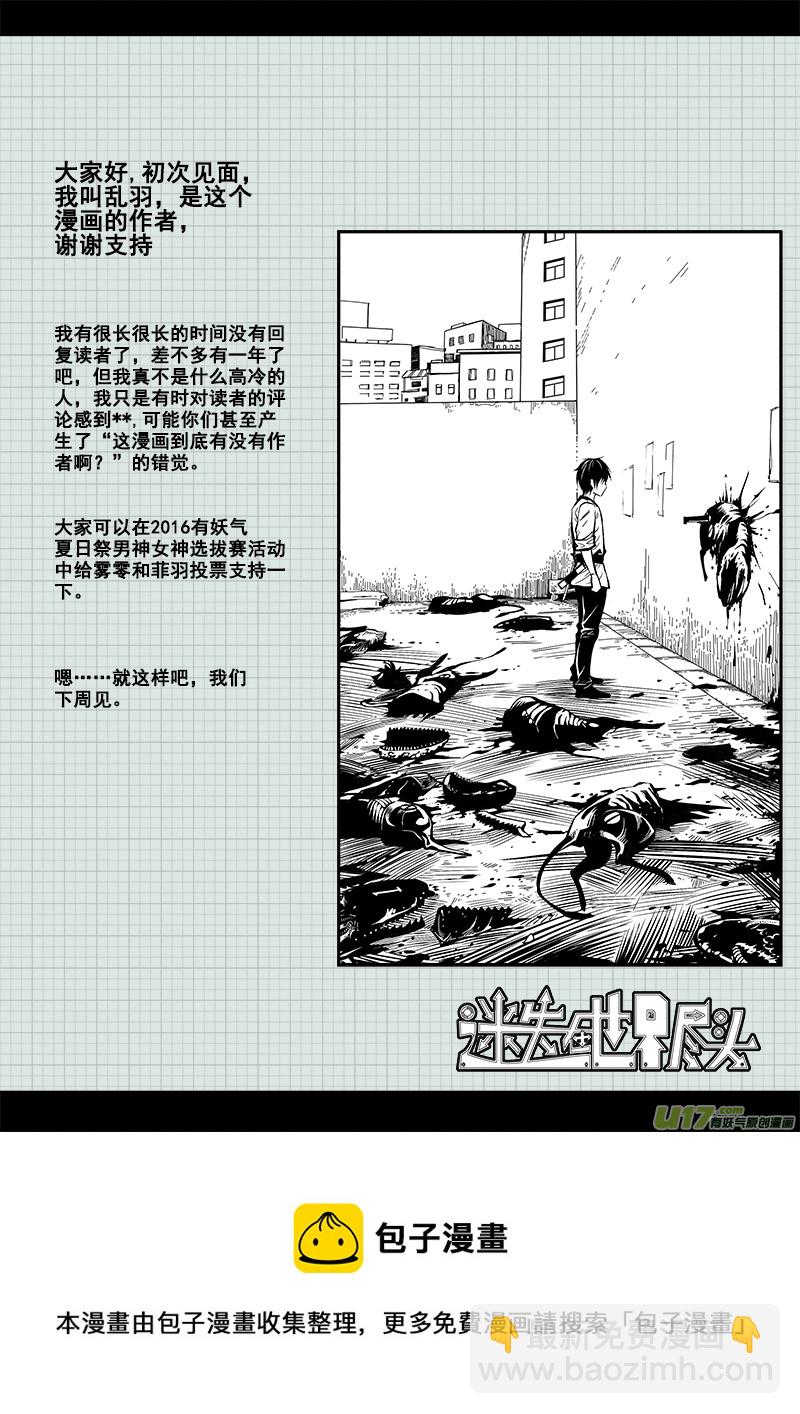 六十二话 核试炼（2）-第62话