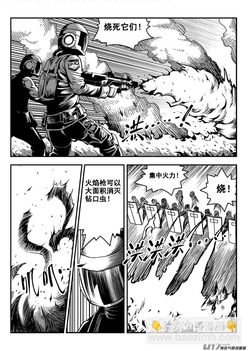 六十二话 核试炼（2）-第62话