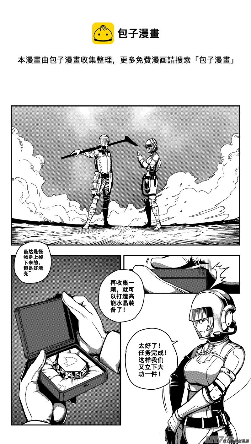 六十四话 核试炼（4）-第64话