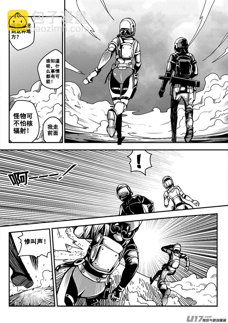 六十四话 核试炼（4）-第64话