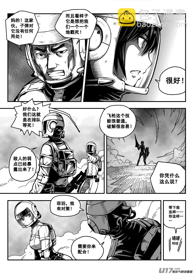 六十六话 核试炼（6）-第66话
