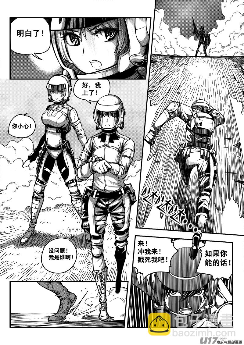 六十六话 核试炼（6）-第66话