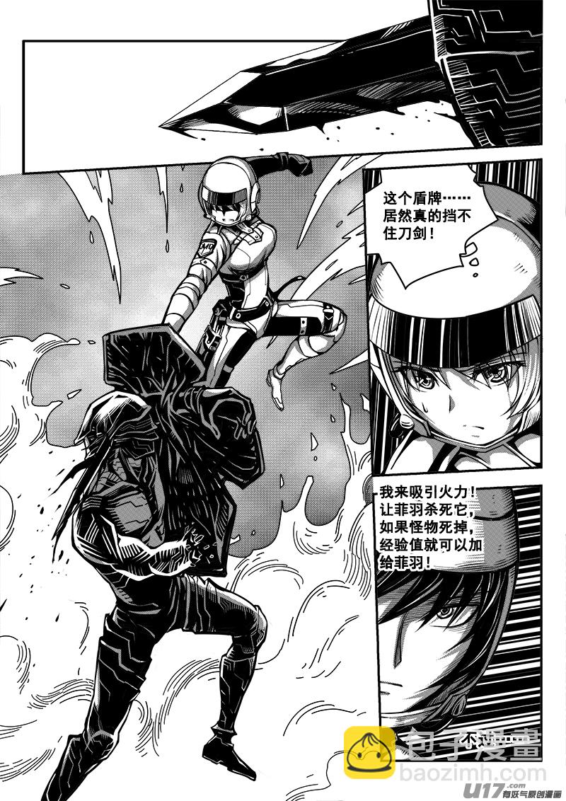 六十六话 核试炼（6）-第66话