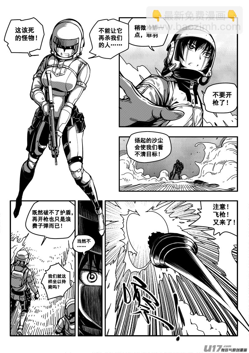 六十六话 核试炼（6）-第66话