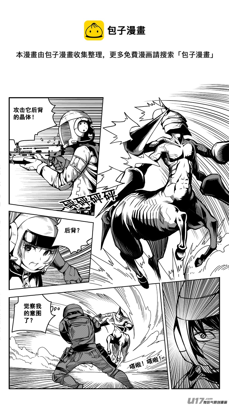 七十话 核试炼（10）-第70话