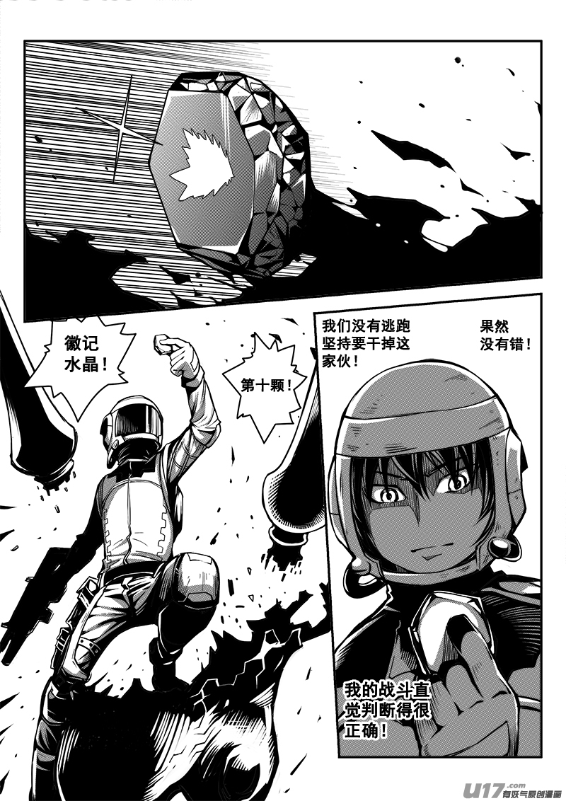 七十话 核试炼（10）-第70话