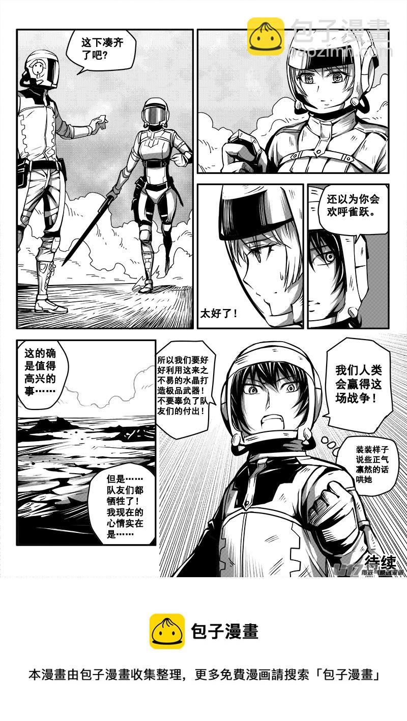 七十话 核试炼（10）-第70话