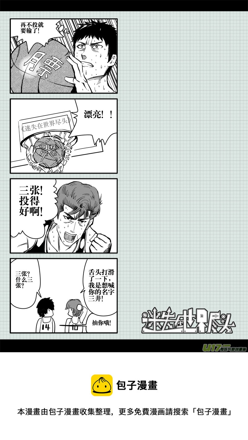 第八话 救援队（2）-第8话