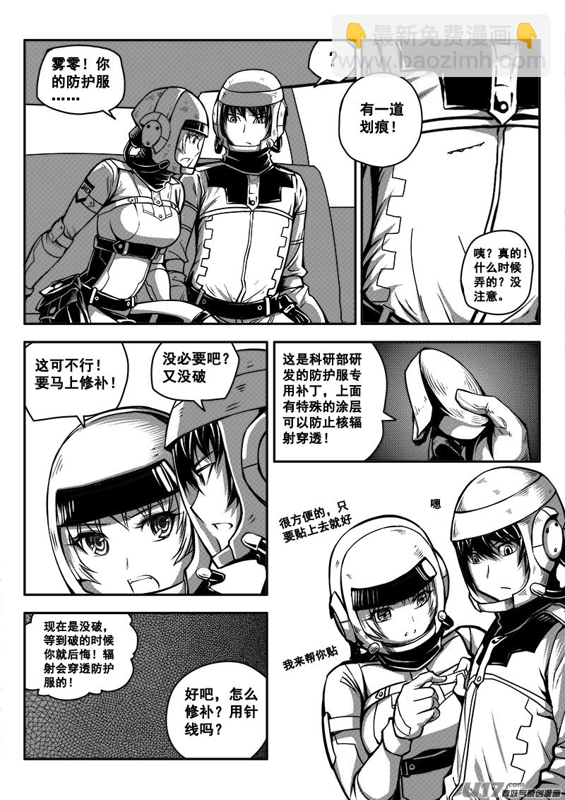七十二话 核试炼（12）-第72话