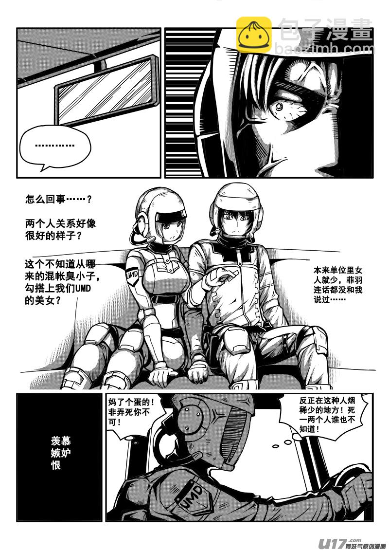 七十二话 核试炼（12）-第72话