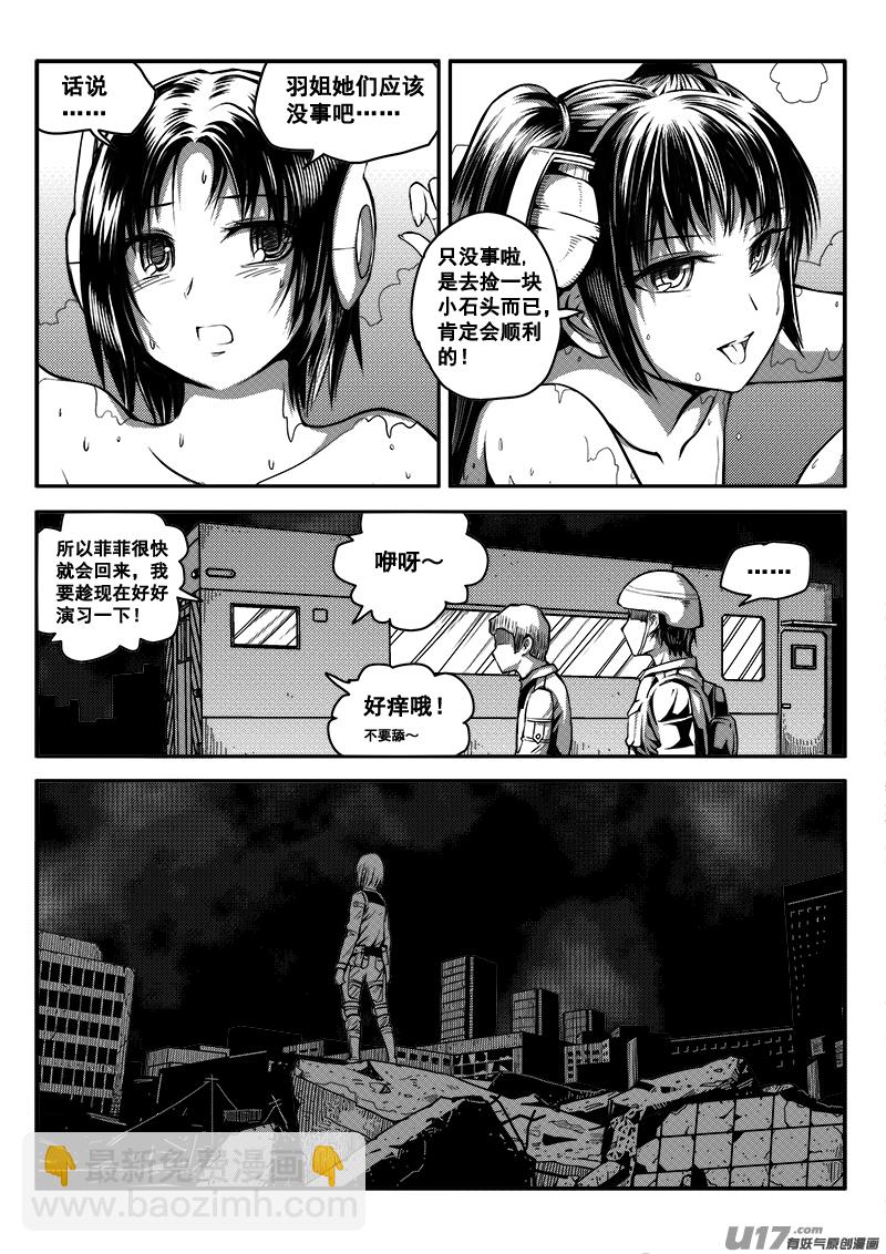 七十四话 核试炼（14）-第74话
