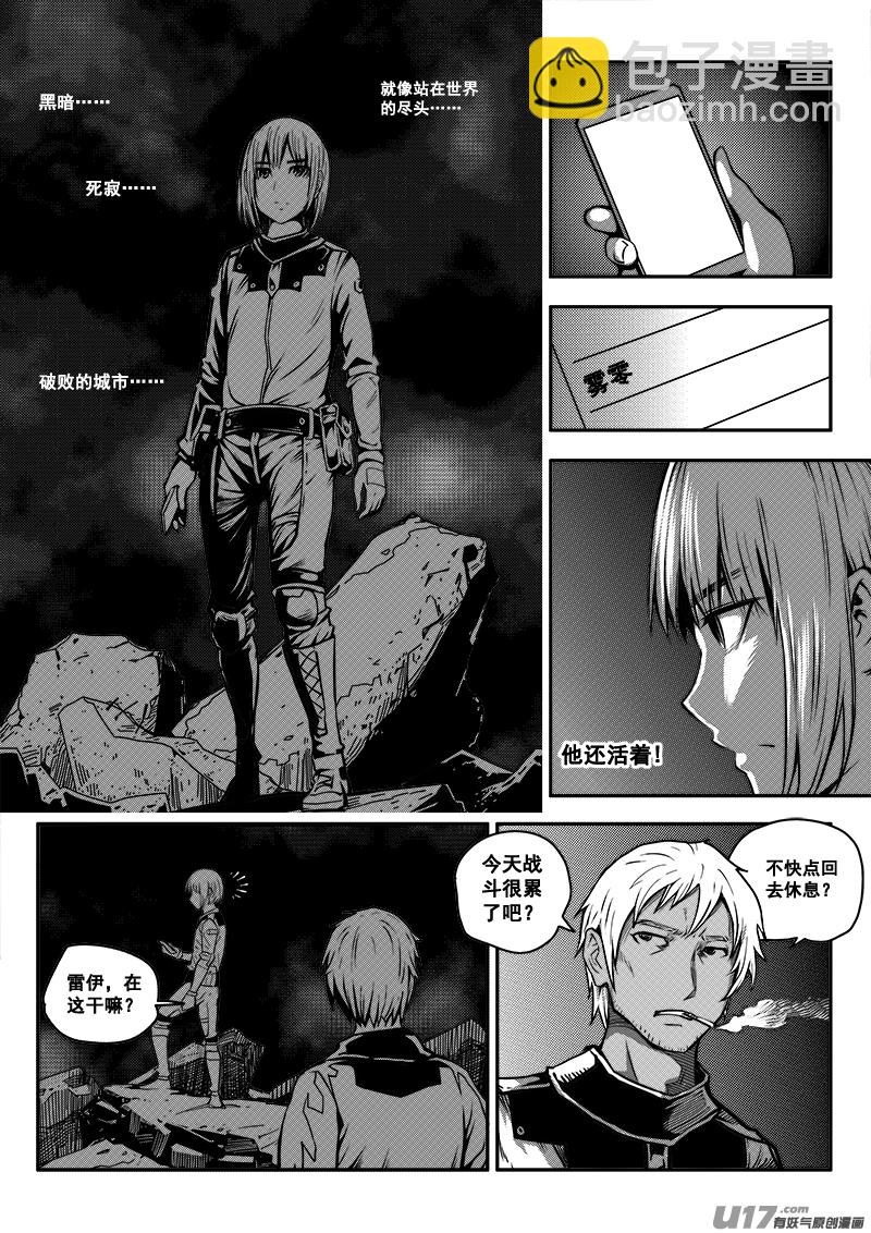 七十四话 核试炼（14）-第74话