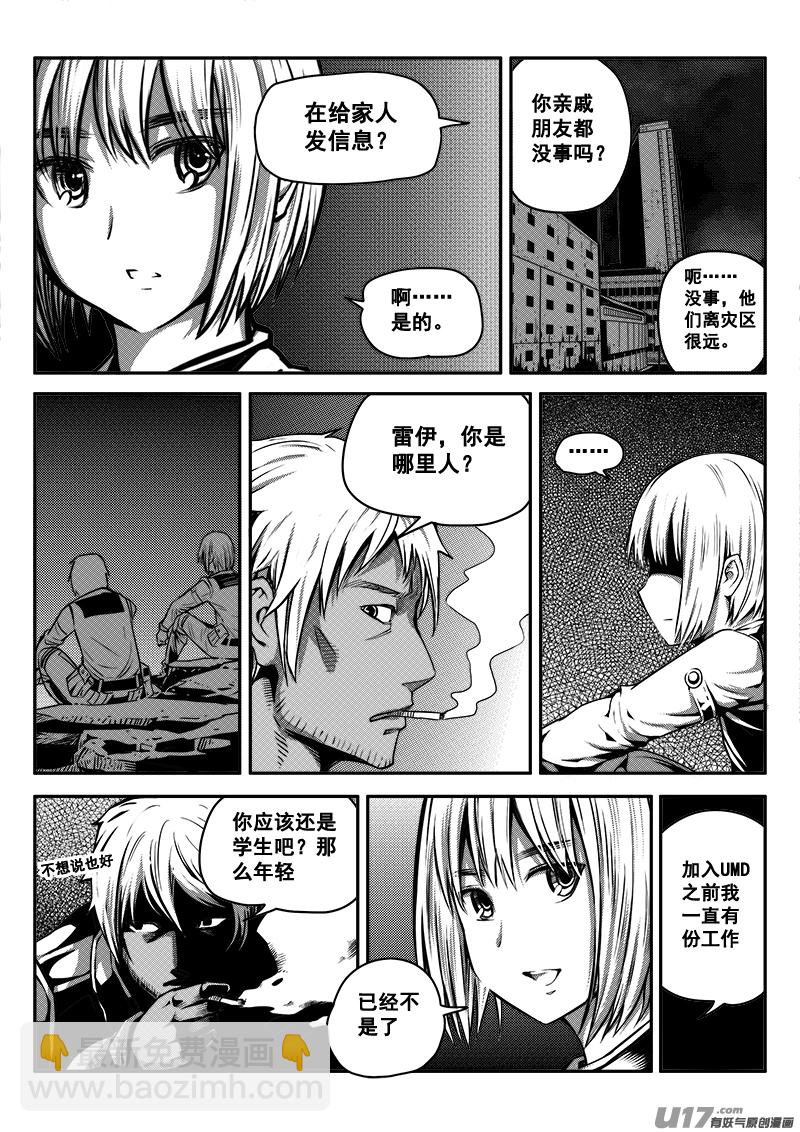 七十四话 核试炼（14）-第74话