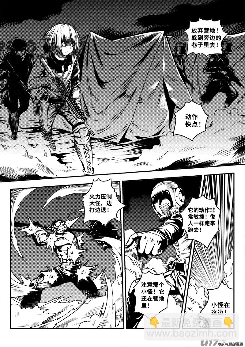七十六话 核试炼（16）-第76话