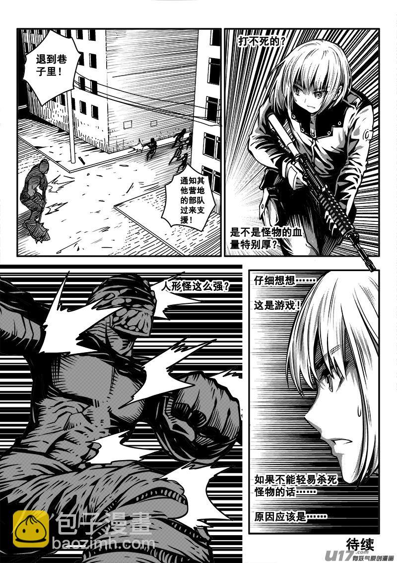 七十六话 核试炼（16）-第76话