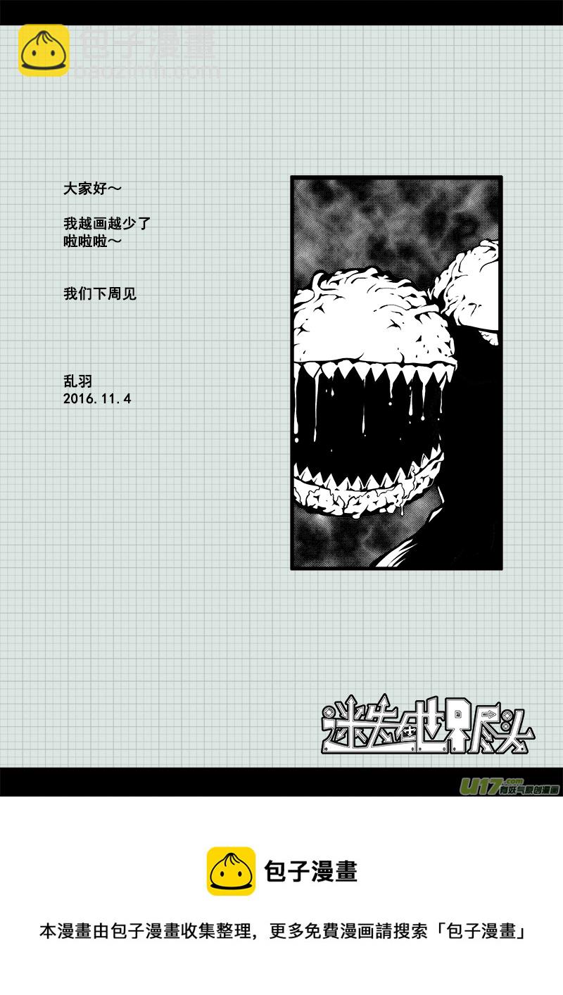 七十六话 核试炼（16）-第76话