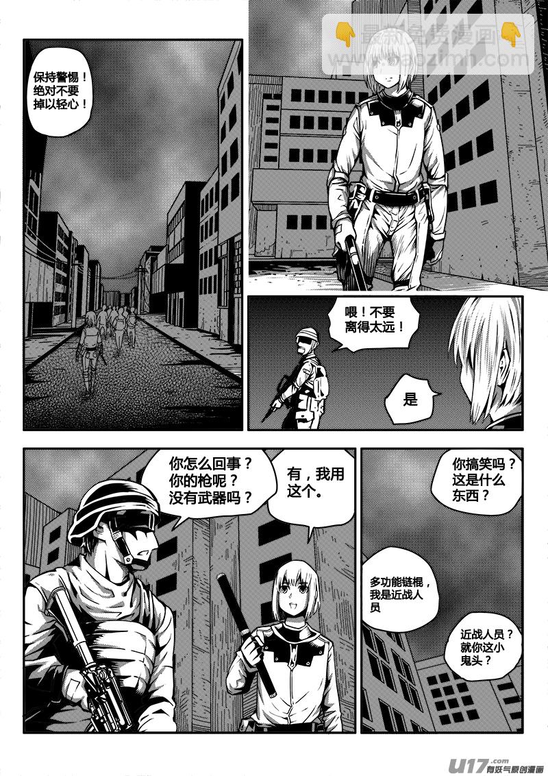 七十八话 核试炼（18）-第78话