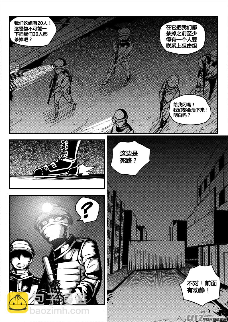 七十八话 核试炼（18）-第78话