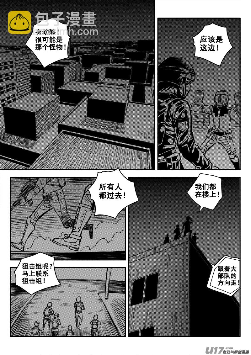 八十话 核试炼（20）-第80话