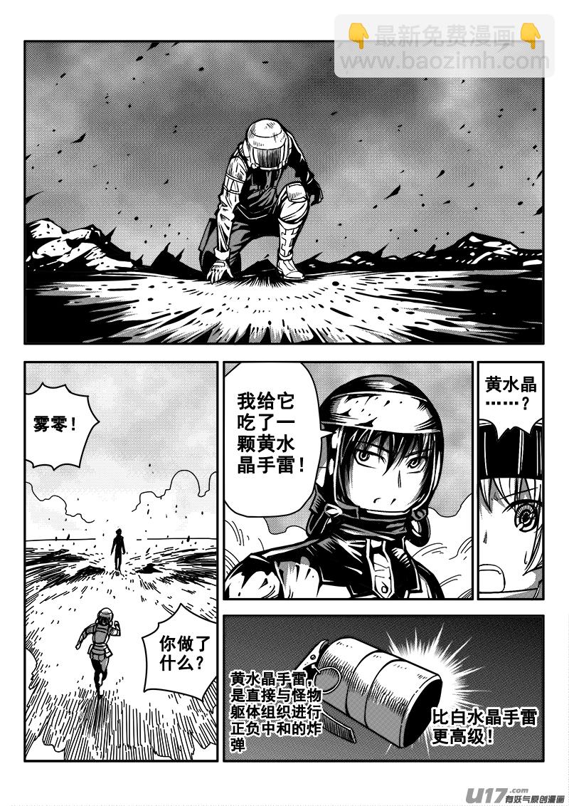 八十二话 核试炼（22）-第82话