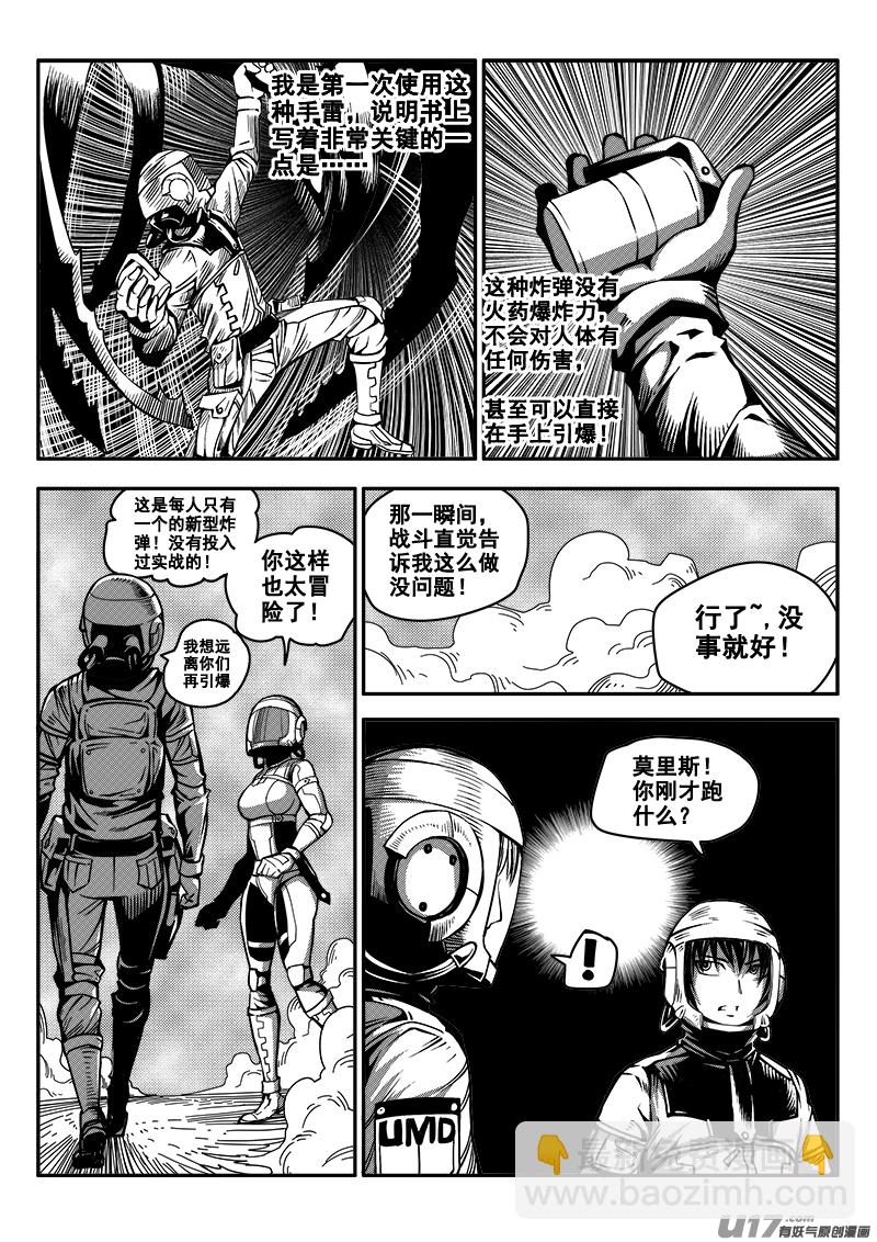 八十二话 核试炼（22）-第82话