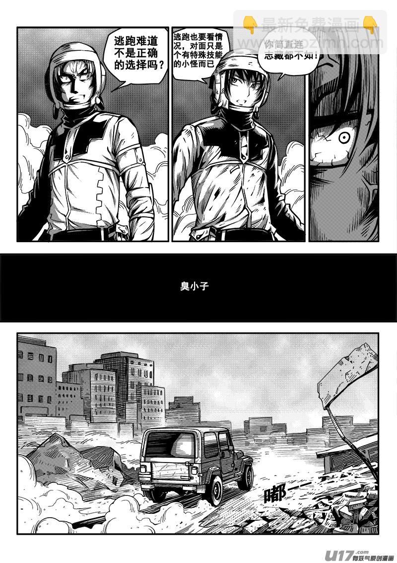 八十二话 核试炼（22）-第82话