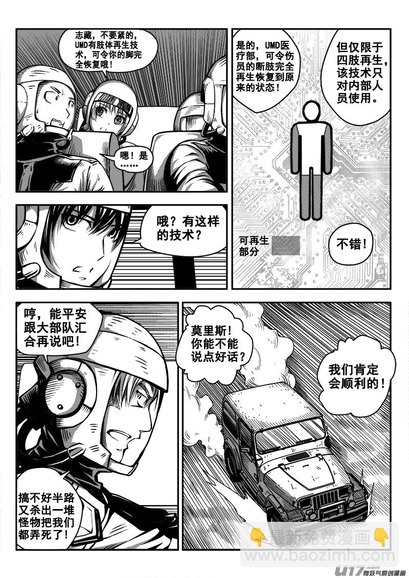 八十二话 核试炼（22）-第82话