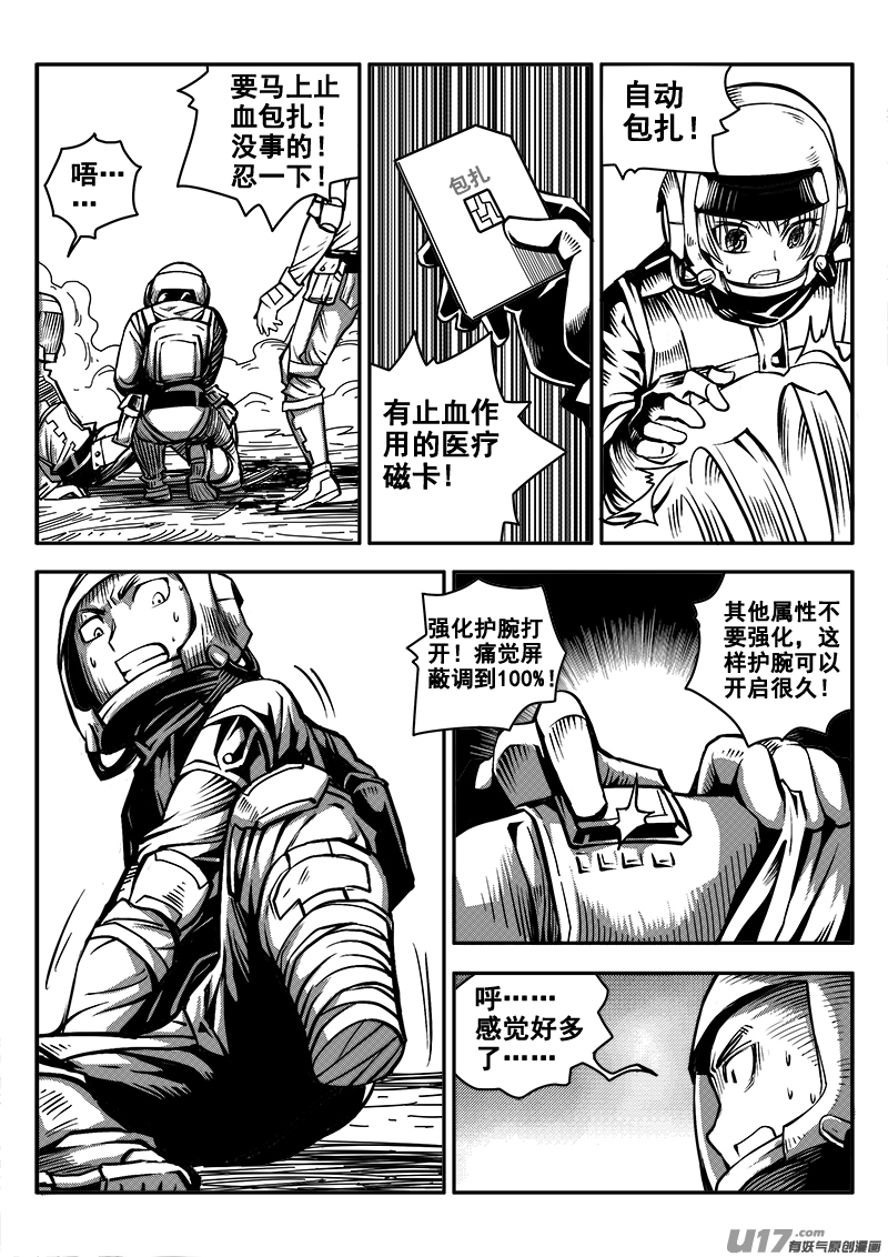 八十二话 核试炼（22）-第82话