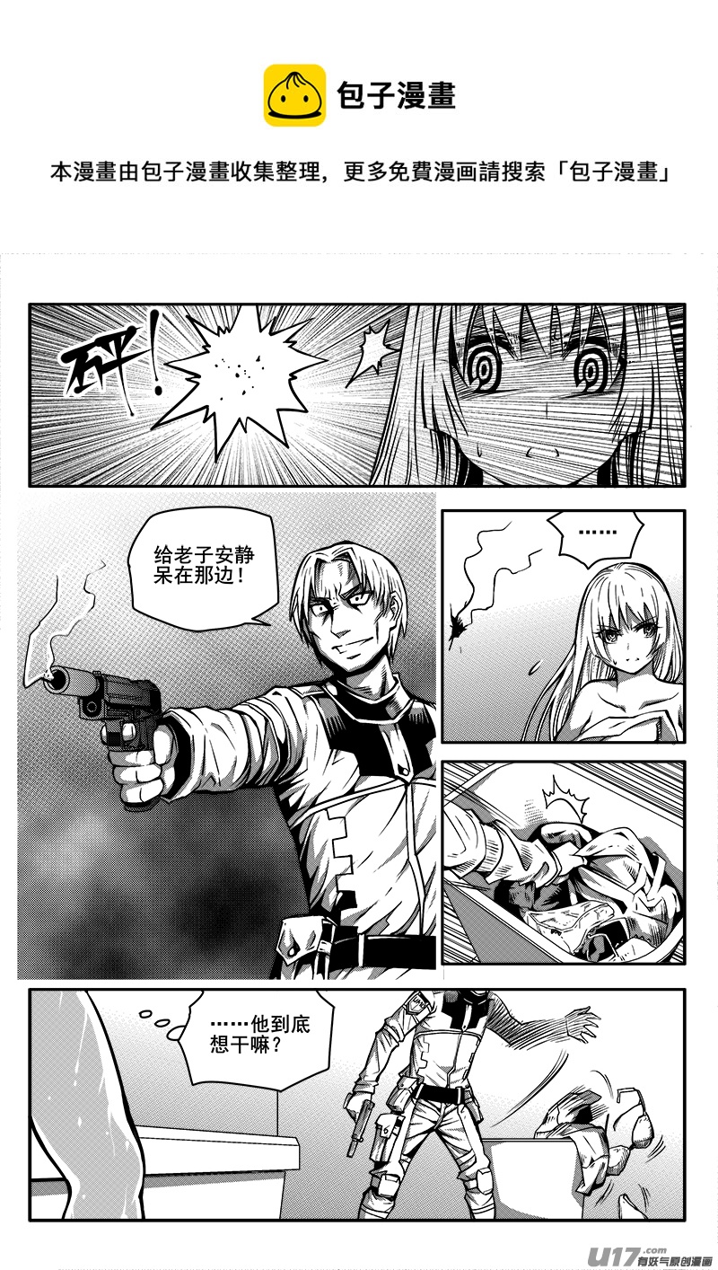 八十四话 核试炼（24）-第84话