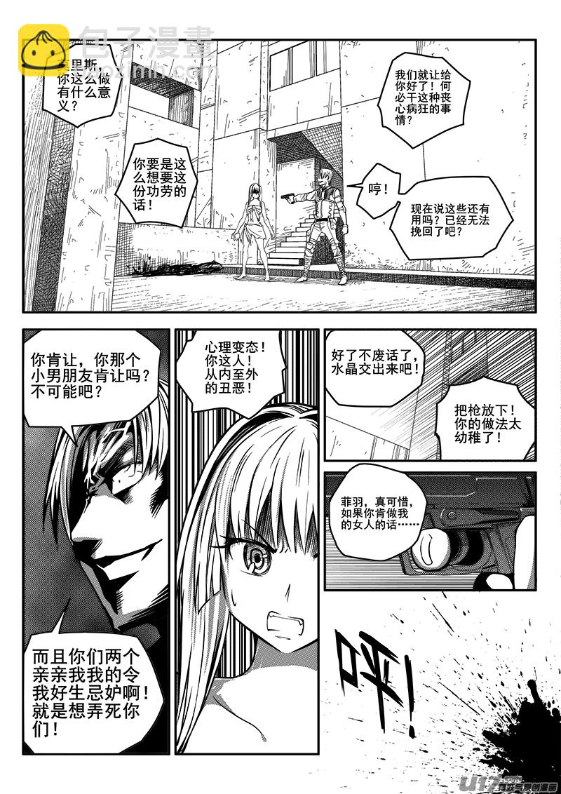 八十四话 核试炼（24）-第84话