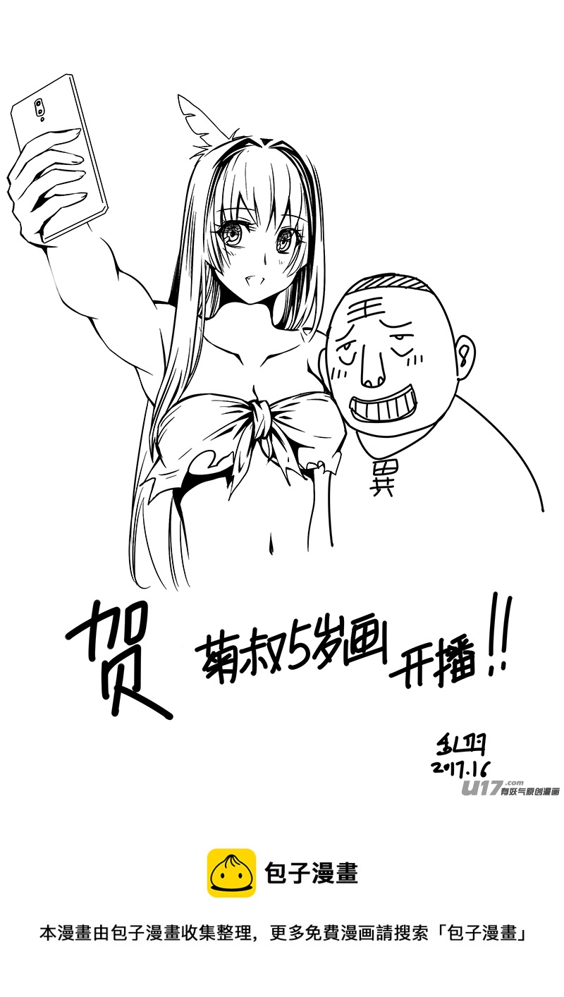 八十四话 核试炼（24）-第84话