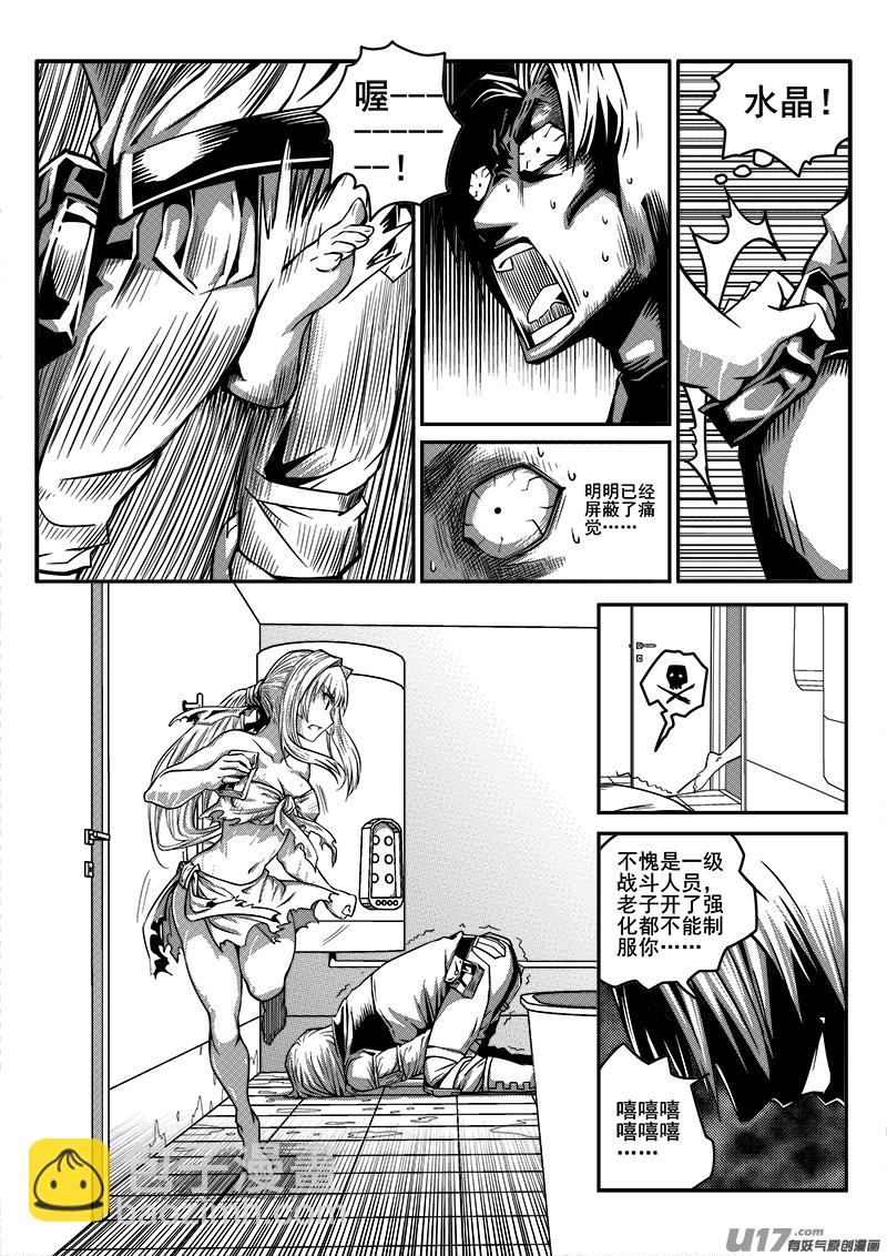 八十四话 核试炼（24）-第84话